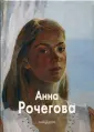 Хидекель Регина
