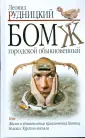 Бомжи и наркотики в рекламе: в Москве прошла акция против пластика