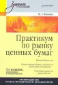 Янукян Михаил Григорьевич