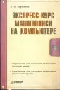 Березина Нора