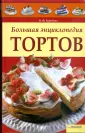Бородина В.Ф.