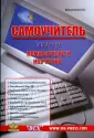 Мельниченко В. В.
