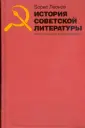 Леонов Борис