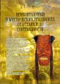 Сафронов Андрей