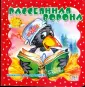Лучик
