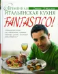 Д'Акампо Джино