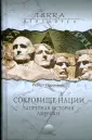 Иеронимус Роберт