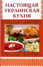 Стариченко М.В.
