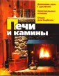 Строительство и дизайн