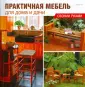 Хендерсон Стиви