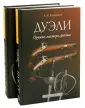 Шелковникова Елена Дмитриевна
