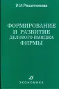 Решетникова Ирина