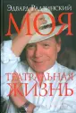 Подарочное издание