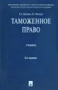 Моисеев Евгений