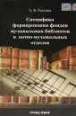 Рассина Эмилия Боруховна