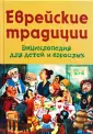 Энциклопедия