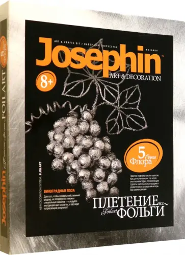 Плетение из фольги Виноградная лоза обложка книги
