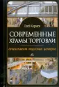 Корнев Глеб