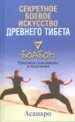 Асанаро