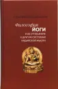 Дасгупта Сурендранатх