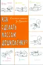 Русинова Зоя Викторовна