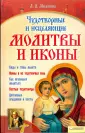 Миленина Лилия