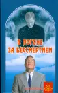 Сонов Александр