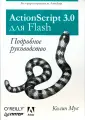 Мук Колин