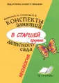 Педагогика нового времени