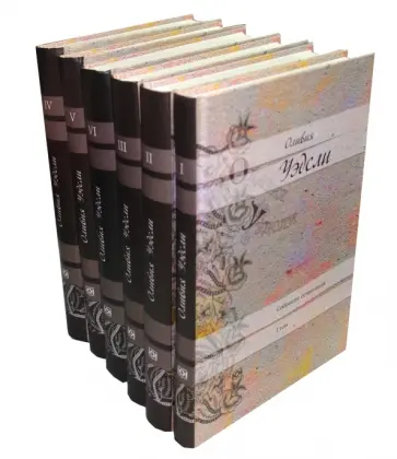 Оливия Уэдсли - Собрание сочинений в 6-ти томах обложка книги