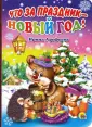 Книжка-пазл-игра