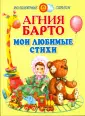 Волшебные стихи