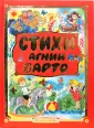 Уроки стихосложения Вся книга (Генрих Ужегов) / sozvezdie-talantov.ru