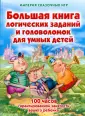 Империя сказочных игр