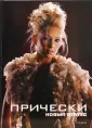 Франкос Рейес Фабиола