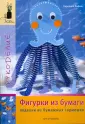 Поделки из картона своими руками: 12 оригинальных идей с описаниями