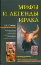 Стивенс Е.С.