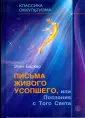 Баркер Элен