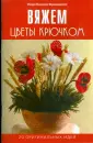 Францароли Изора