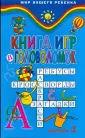 Стародуб Константин Константинович