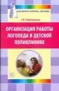 Работникова Тамара