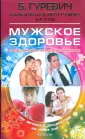 Гуревич Борис