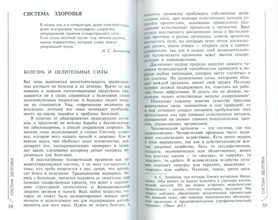 Вестник «Здоровый образ жизни» - «ЗОЖ», г., №19 ()