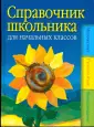 Абельская Наталья