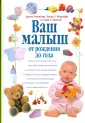 Наш малыш