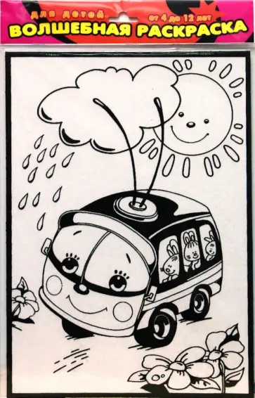 Бархатные раскраски. Троллейбус (1562) обложка книги