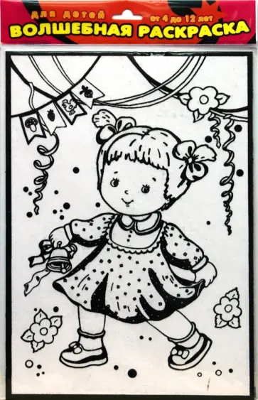 Бархатные раскраски. Я танцую (1565) обложка книги