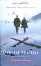 X-files