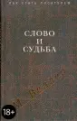 Как стать писателем