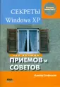 Стефенсон Клебер